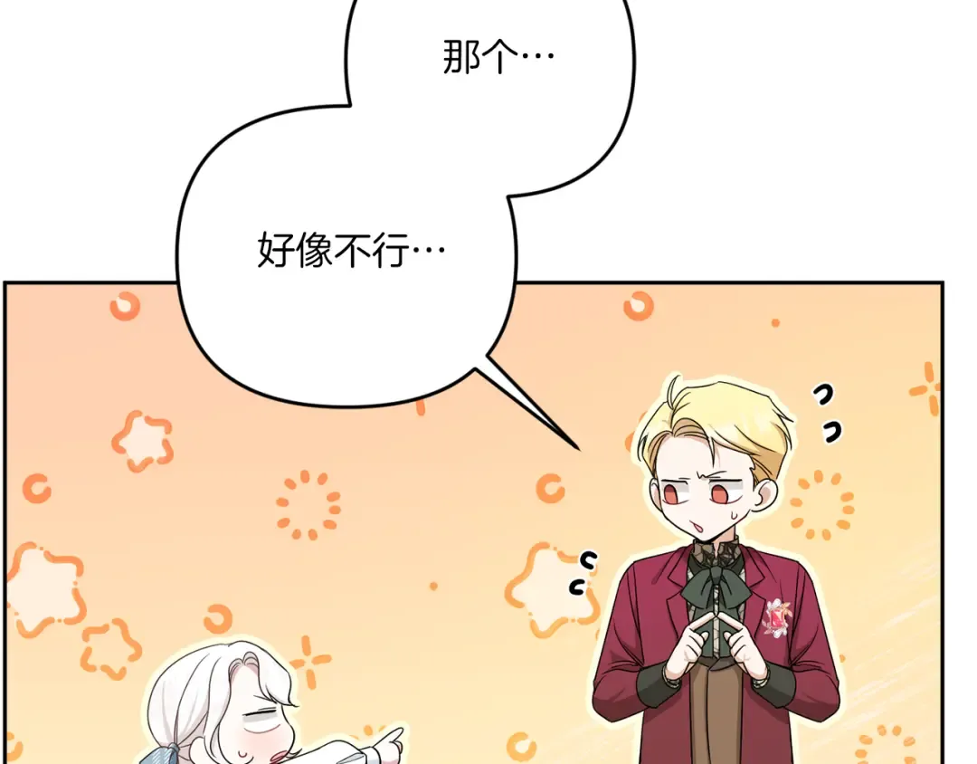 第39话 请求 第17页