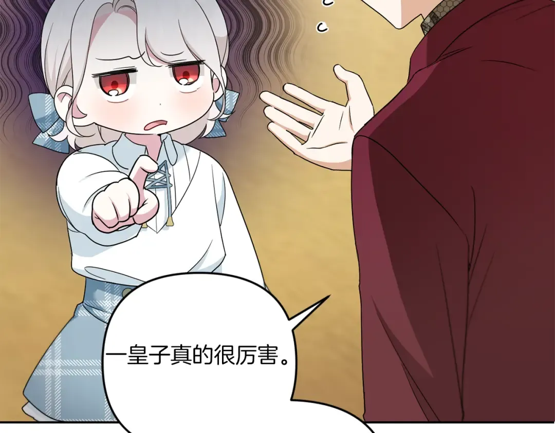 第39话 请求 第20页