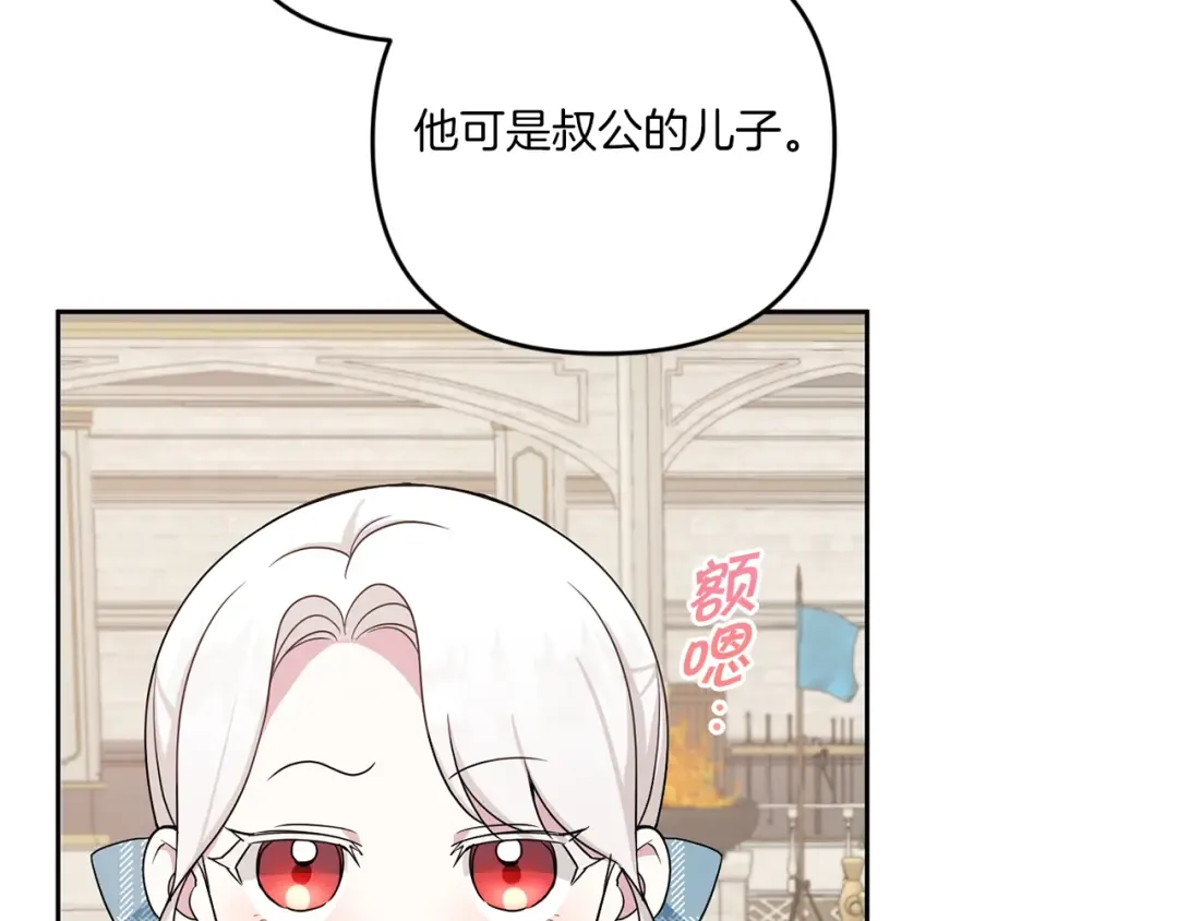 第39话 请求 第21页
