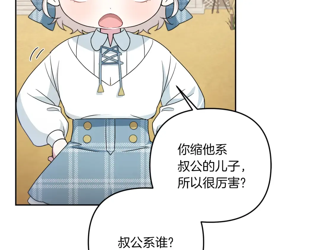第39话 请求 第22页