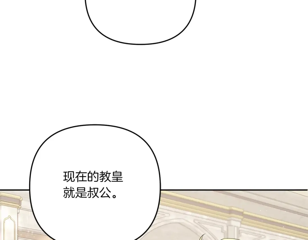第39话 请求 第23页