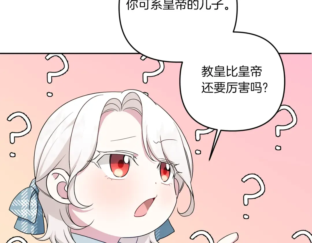 第39话 请求 第26页