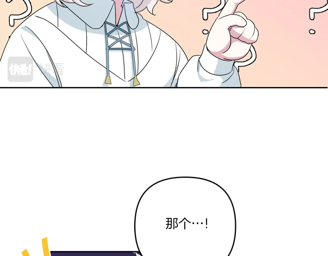 第39话 请求 第27页