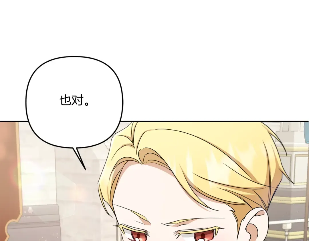 第39话 请求 第29页