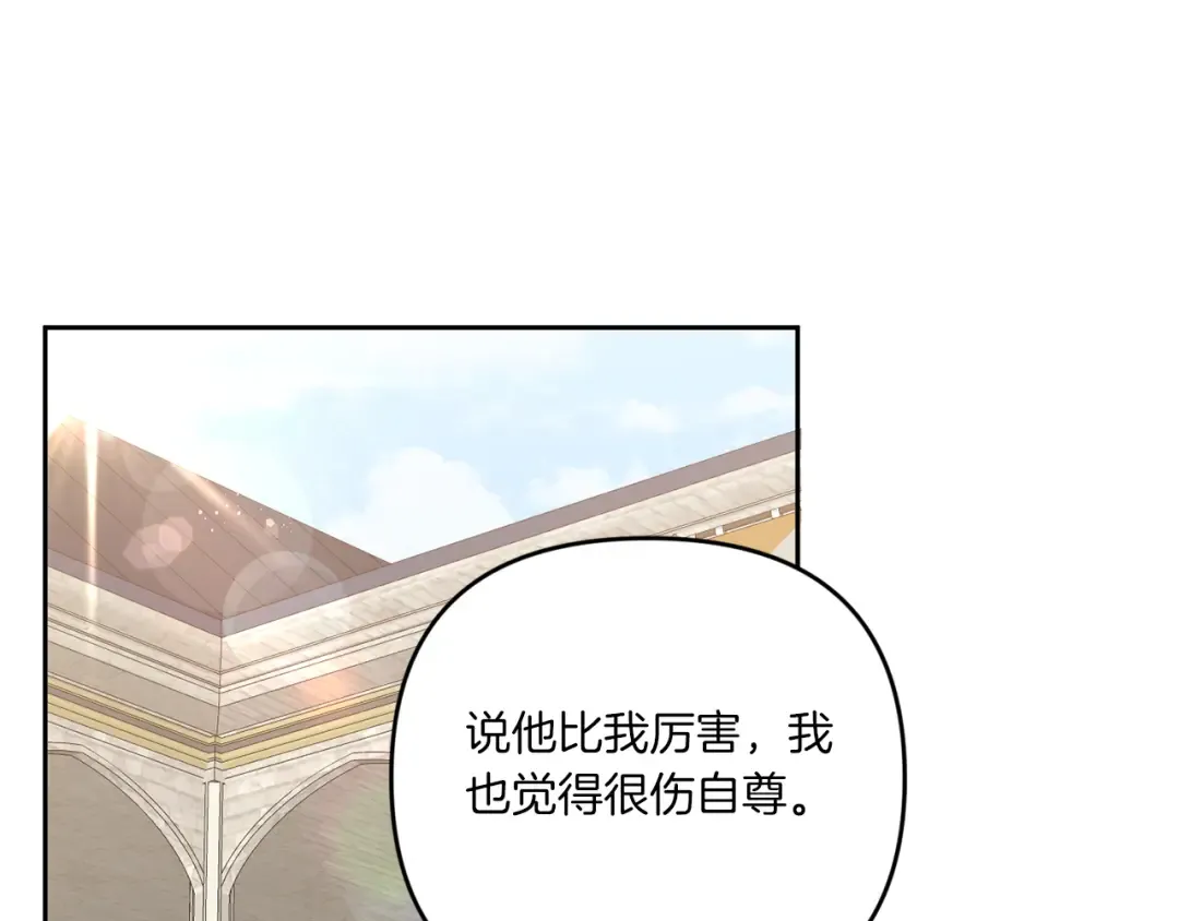 第39话 请求 第31页