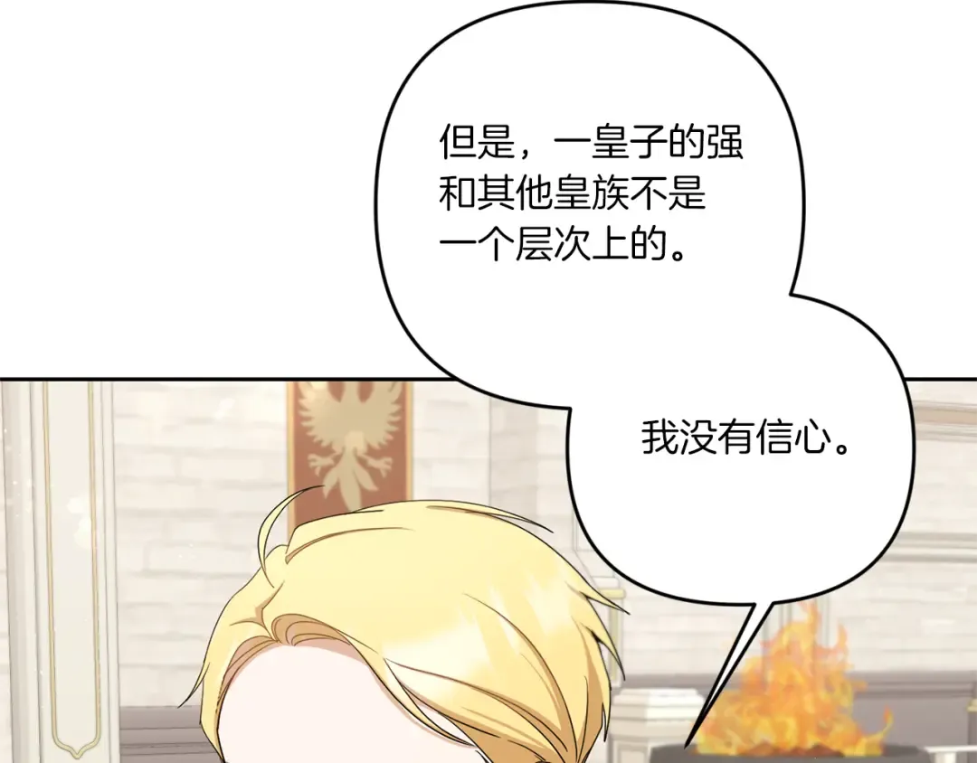 第39话 请求 第33页