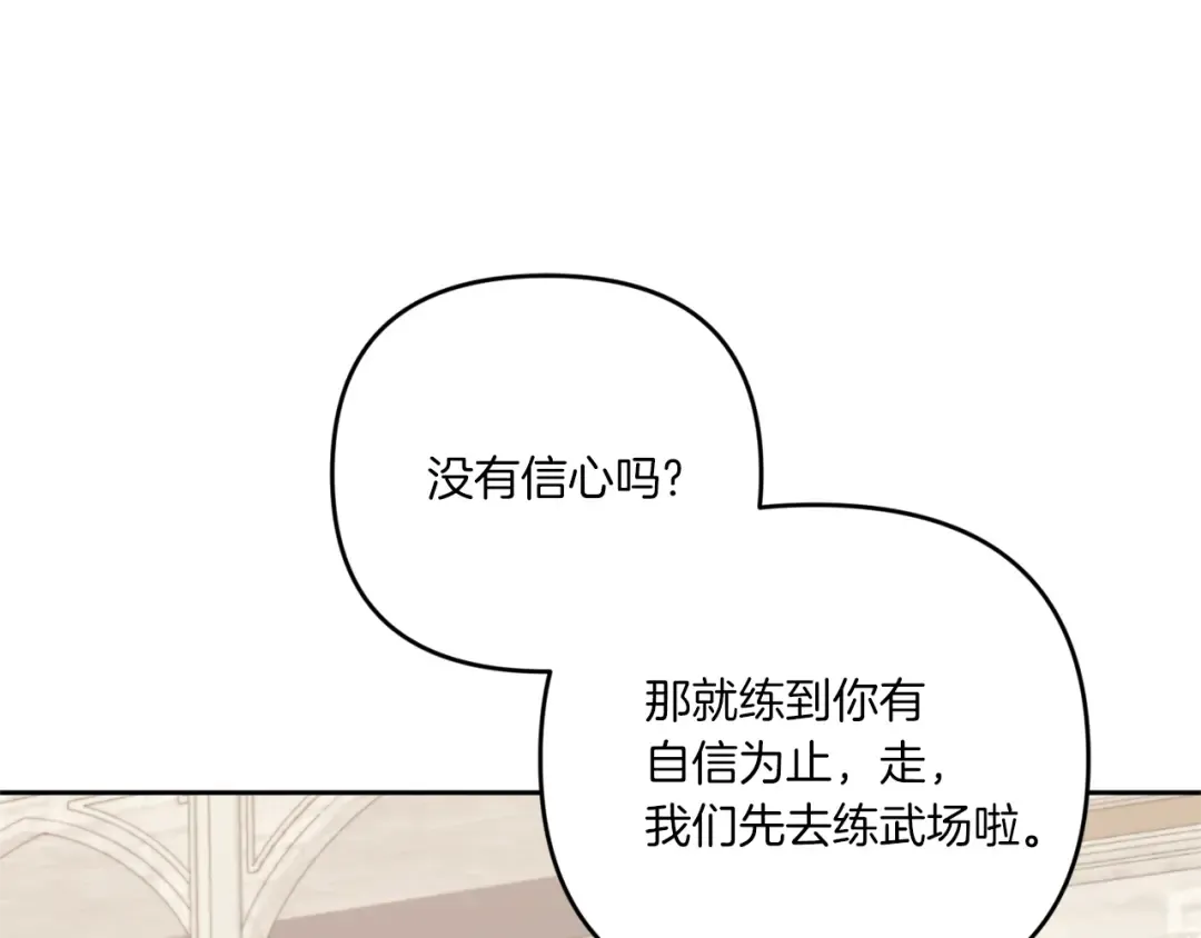 第39话 请求 第35页