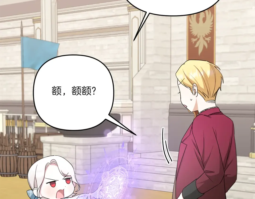 第39话 请求 第36页