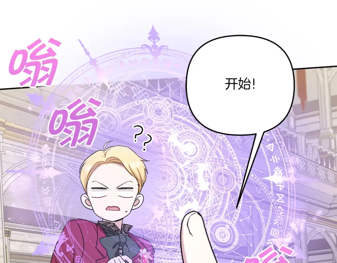 第39话 请求 第38页