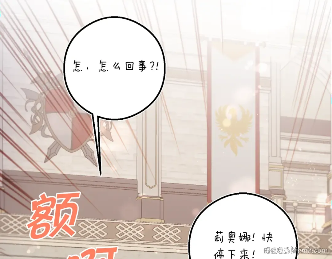 第39话 请求 第40页
