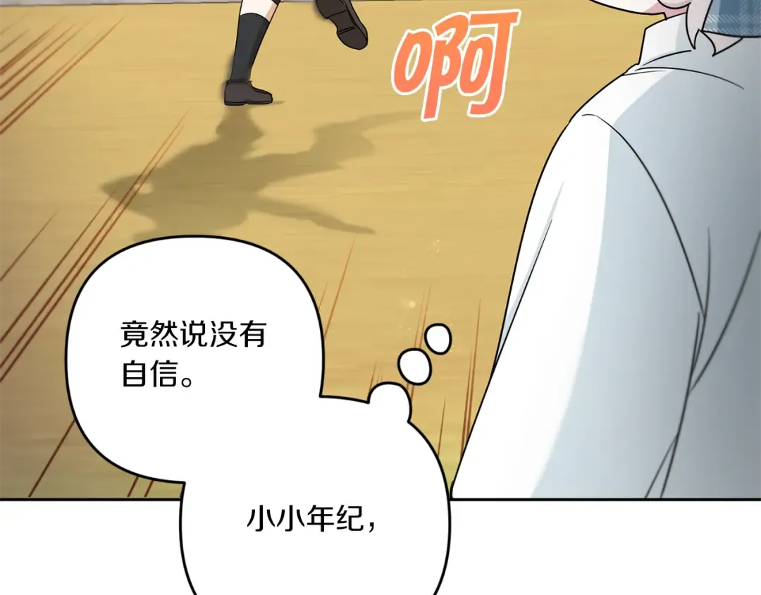 第39话 请求 第42页