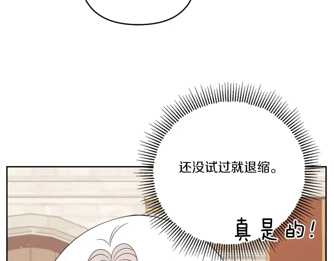 第39话 请求 第43页