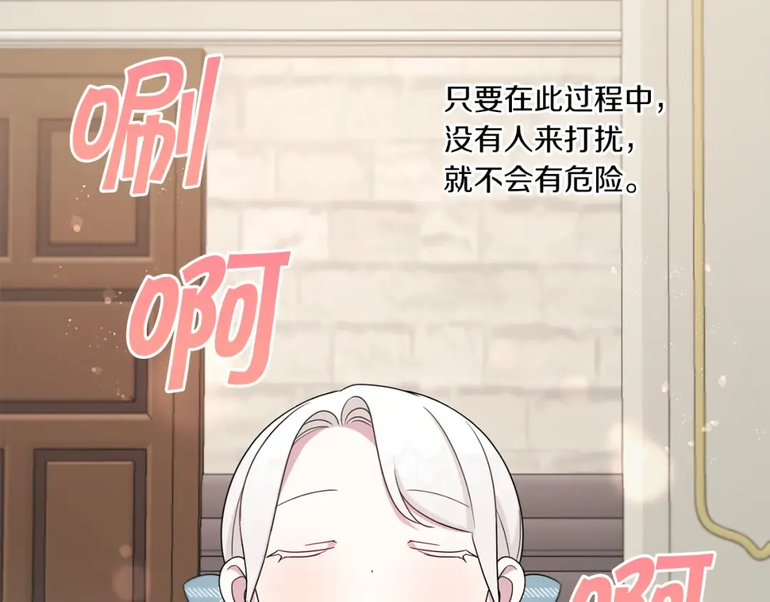 第39话 请求 第49页