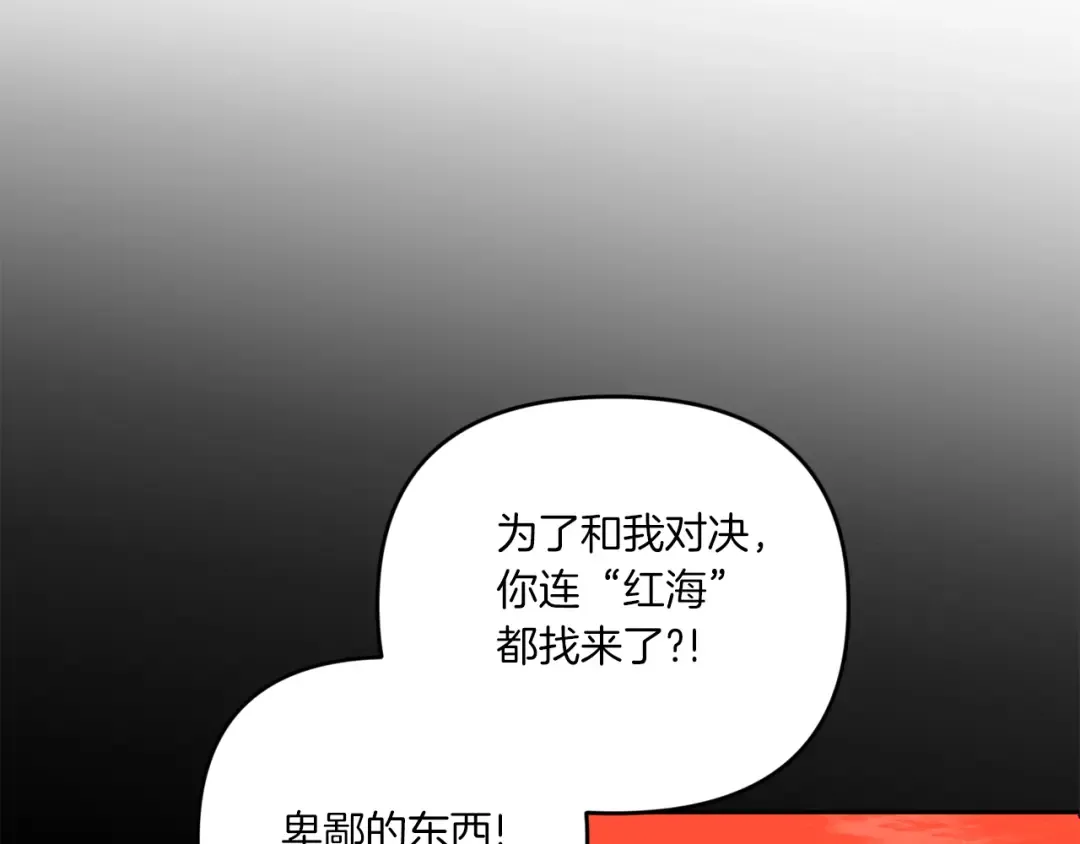 第39话 请求 第57页