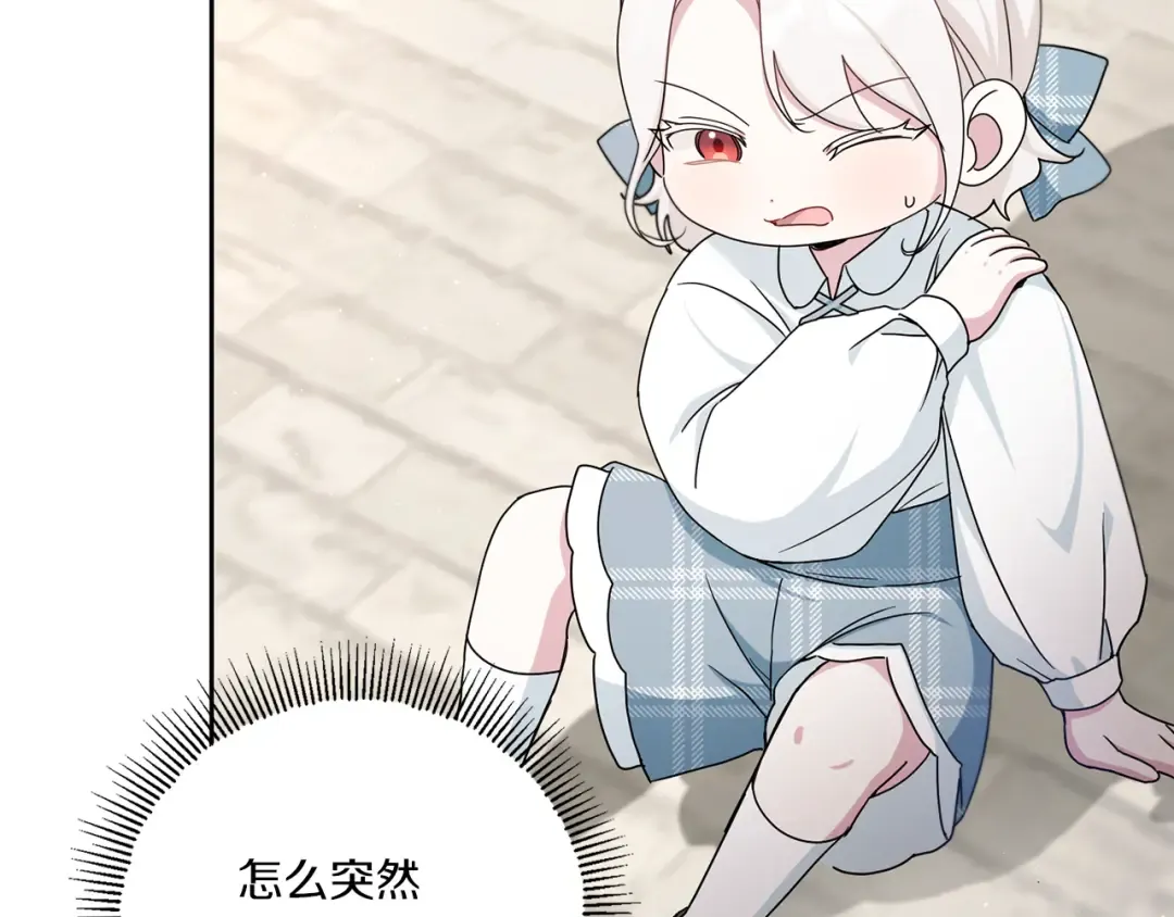第39话 请求 第70页