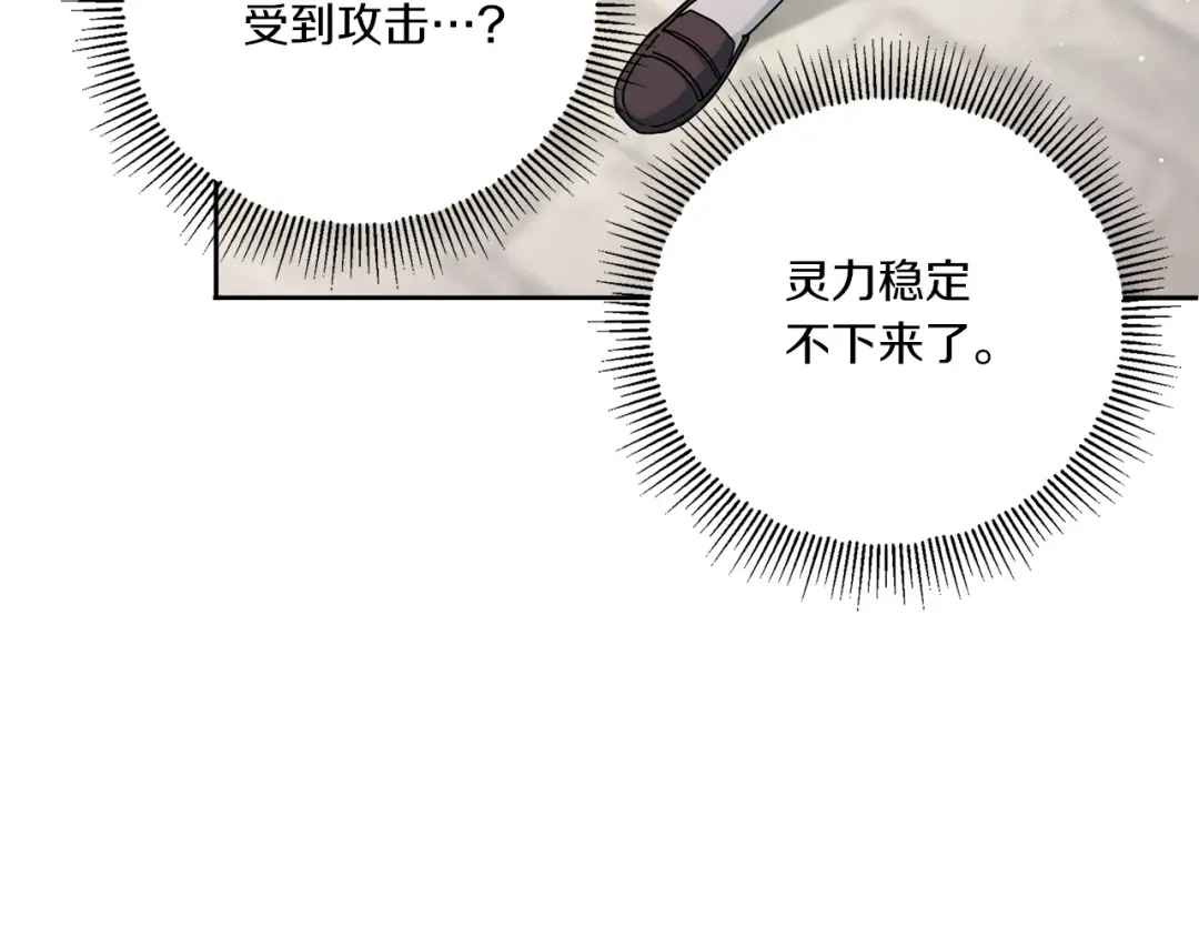第39话 请求 第71页