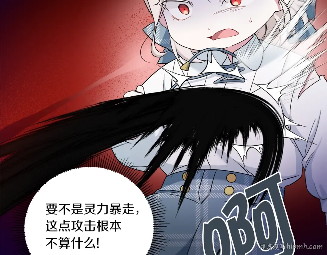 第39话 请求 第88页