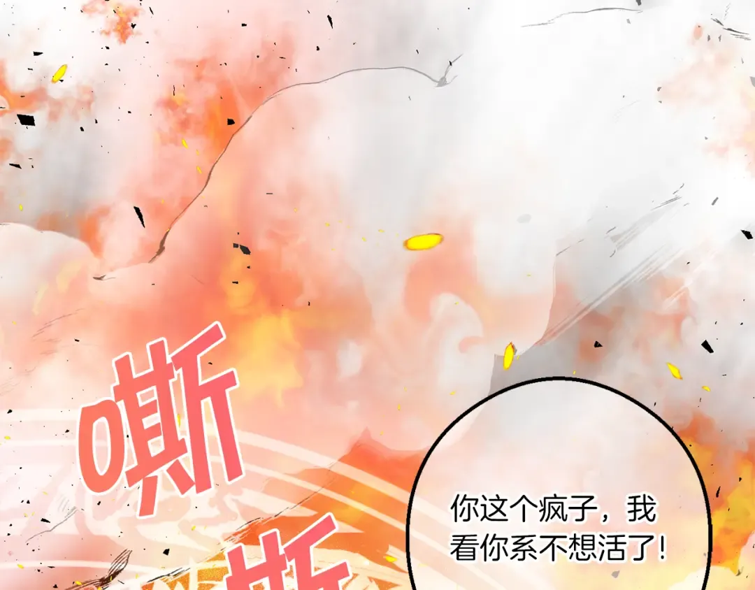 第39话 请求 第97页