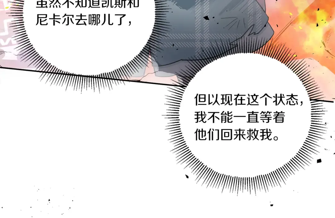 第39话 请求 第100页