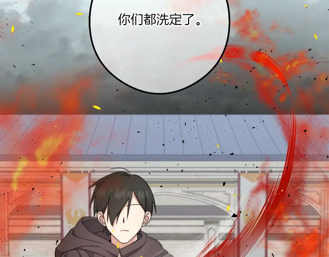 第39话 请求 第106页