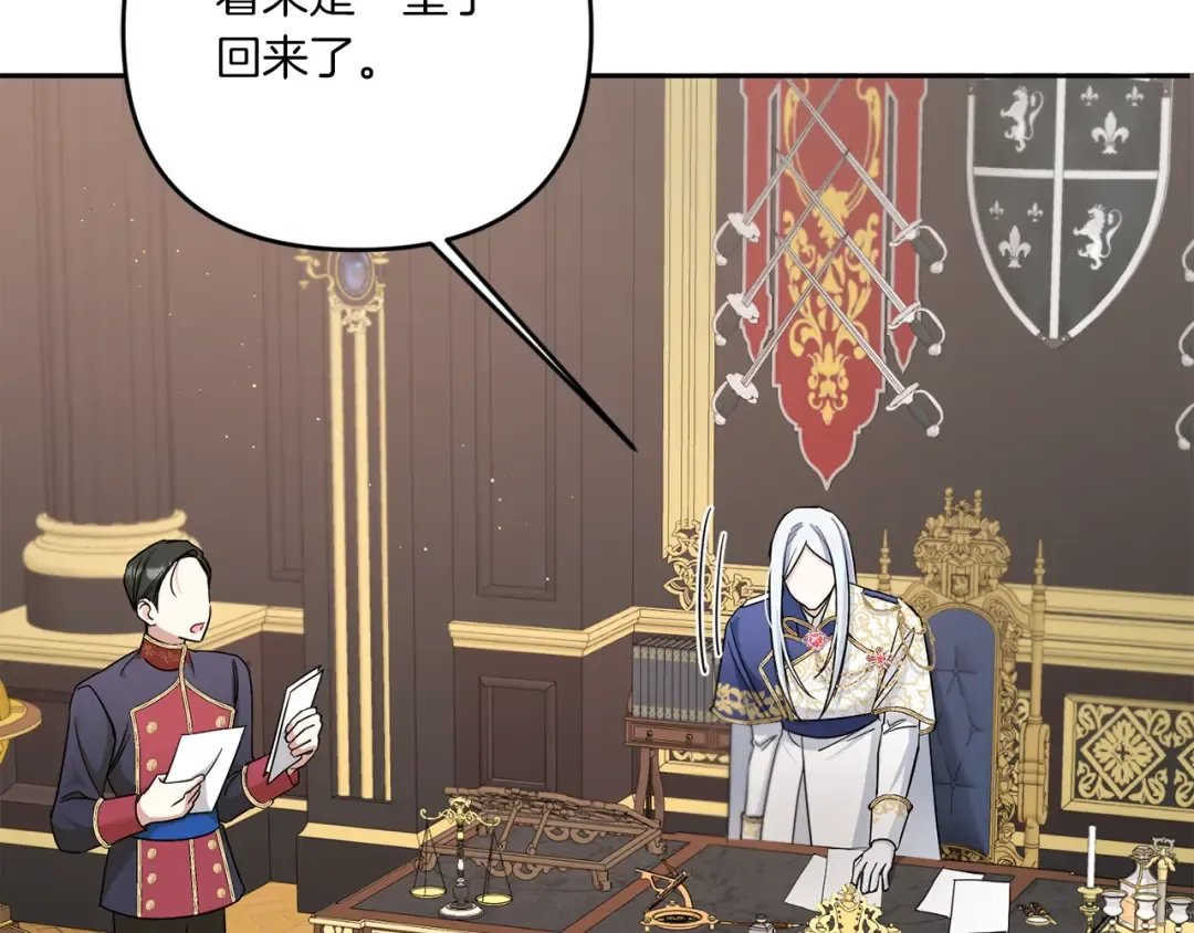 第39话 请求 第133页