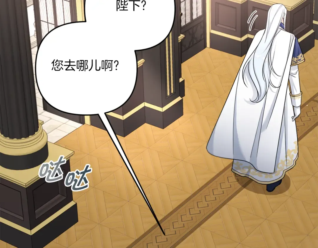 第39话 请求 第138页