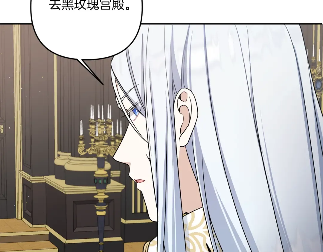 第39话 请求 第140页