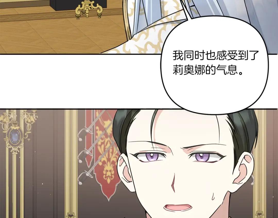 第39话 请求 第141页