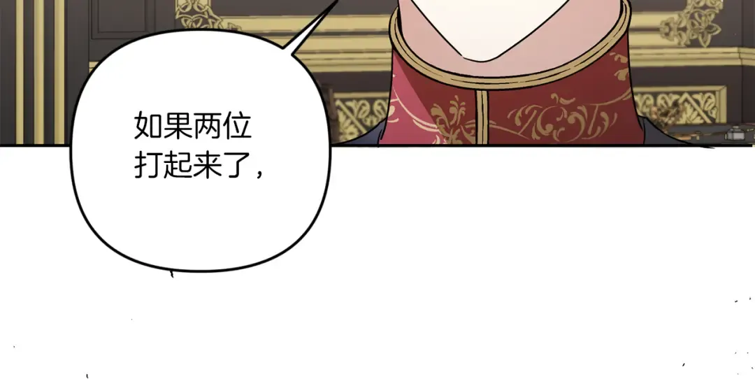 第39话 请求 第142页
