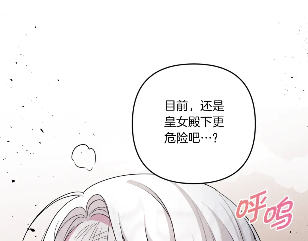 第39话 请求 第143页