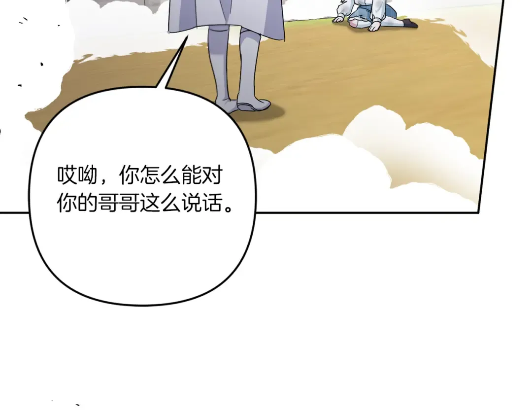 第39话 请求 第148页