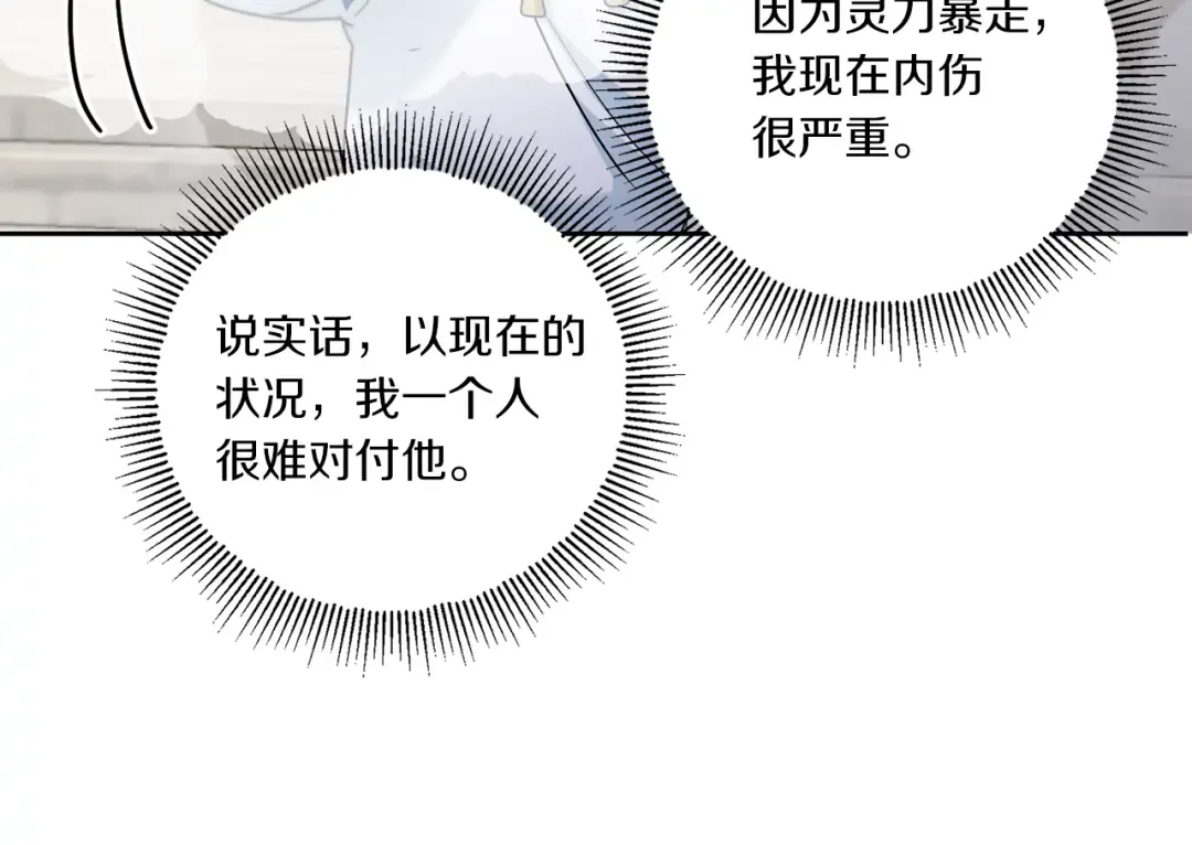 第39话 请求 第151页