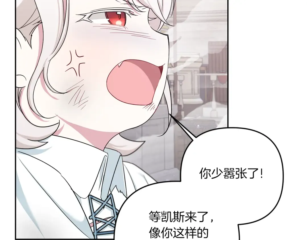 第39话 请求 第161页