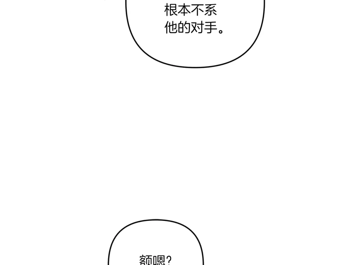 第39话 请求 第162页