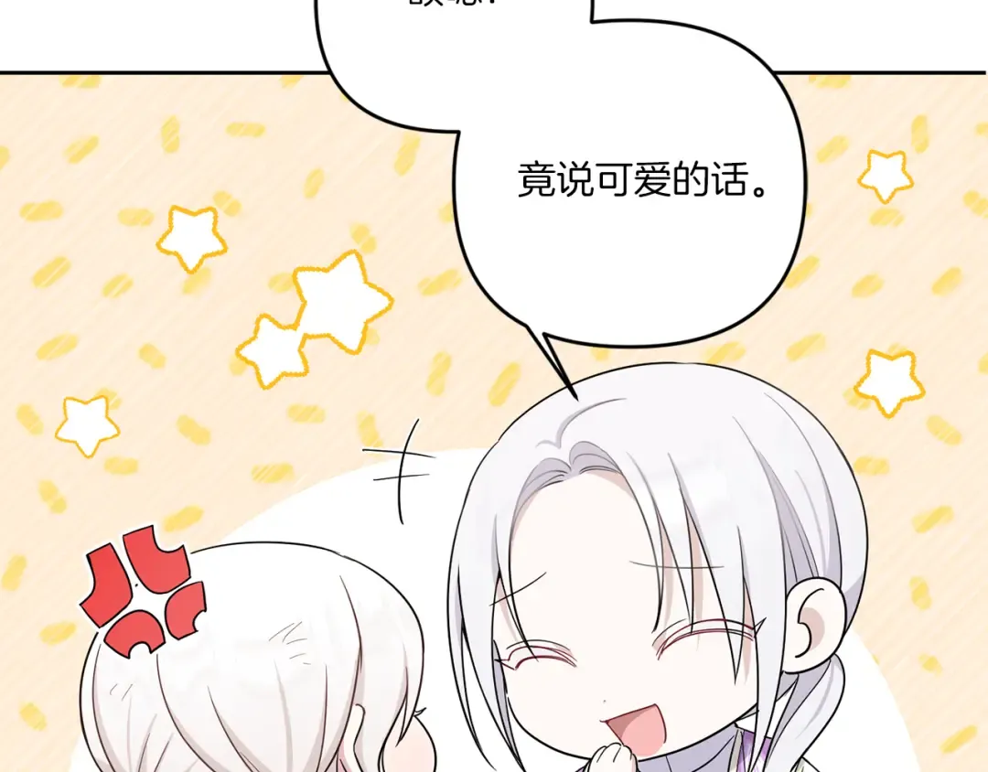 第39话 请求 第163页