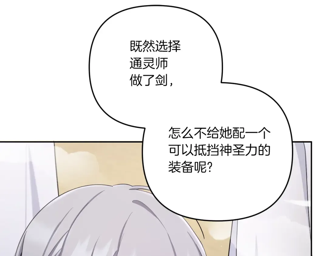 第39话 请求 第172页