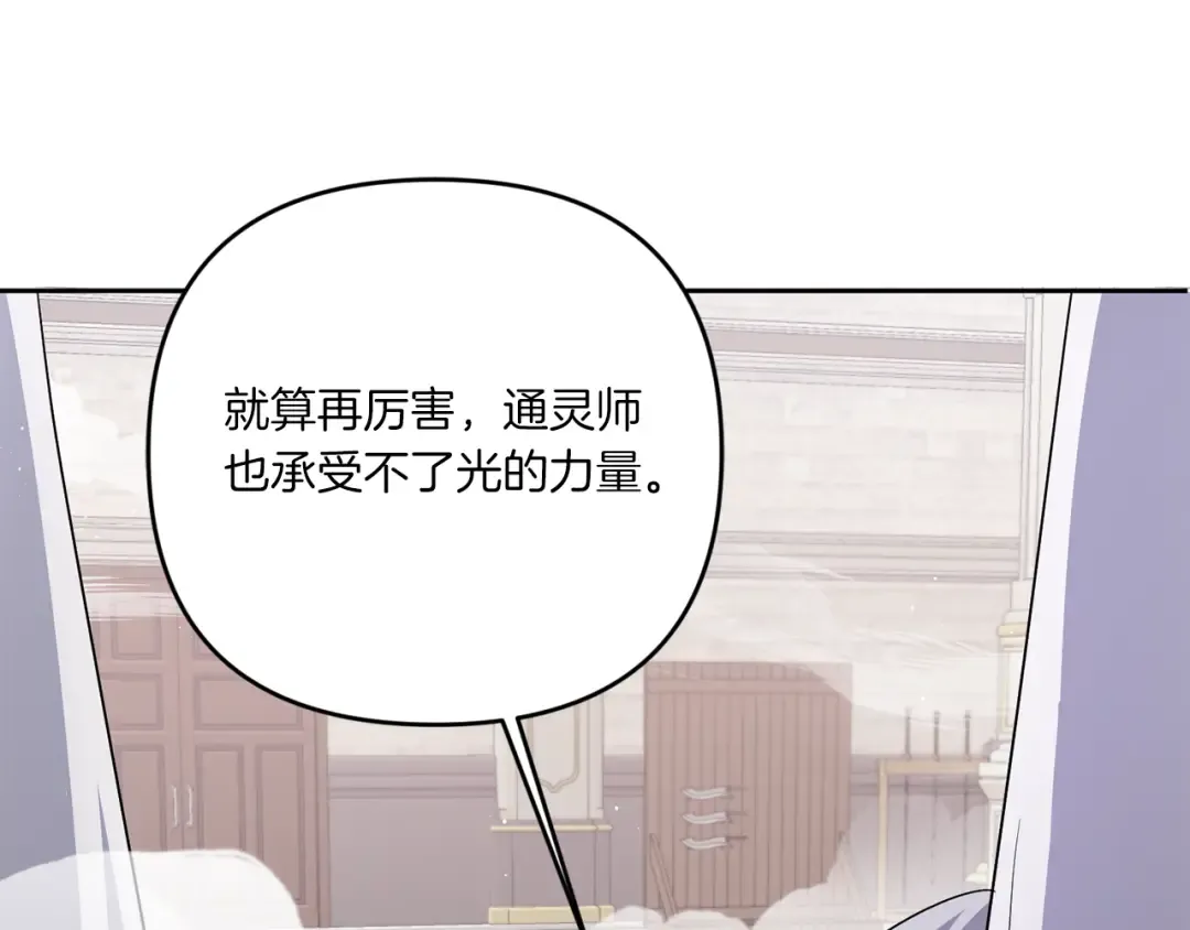 第39话 请求 第174页