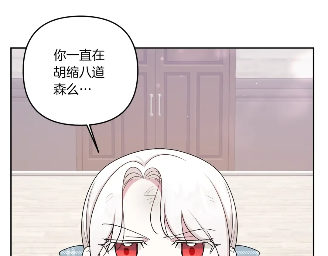 第39话 请求 第189页