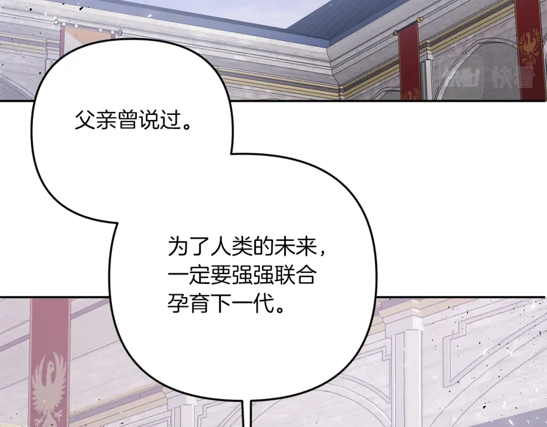 第40话 最强后盾 第2页