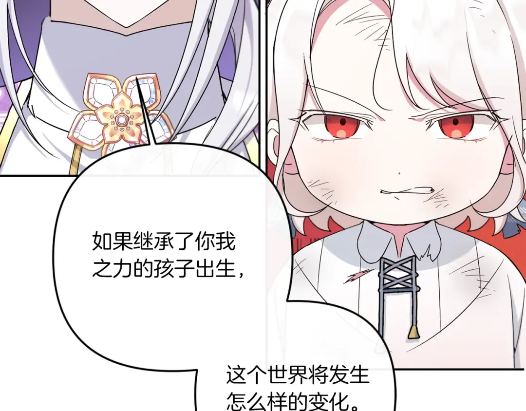 第40话 最强后盾 第6页