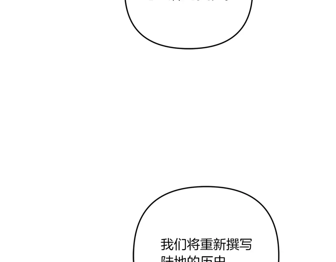 第40话 最强后盾 第7页