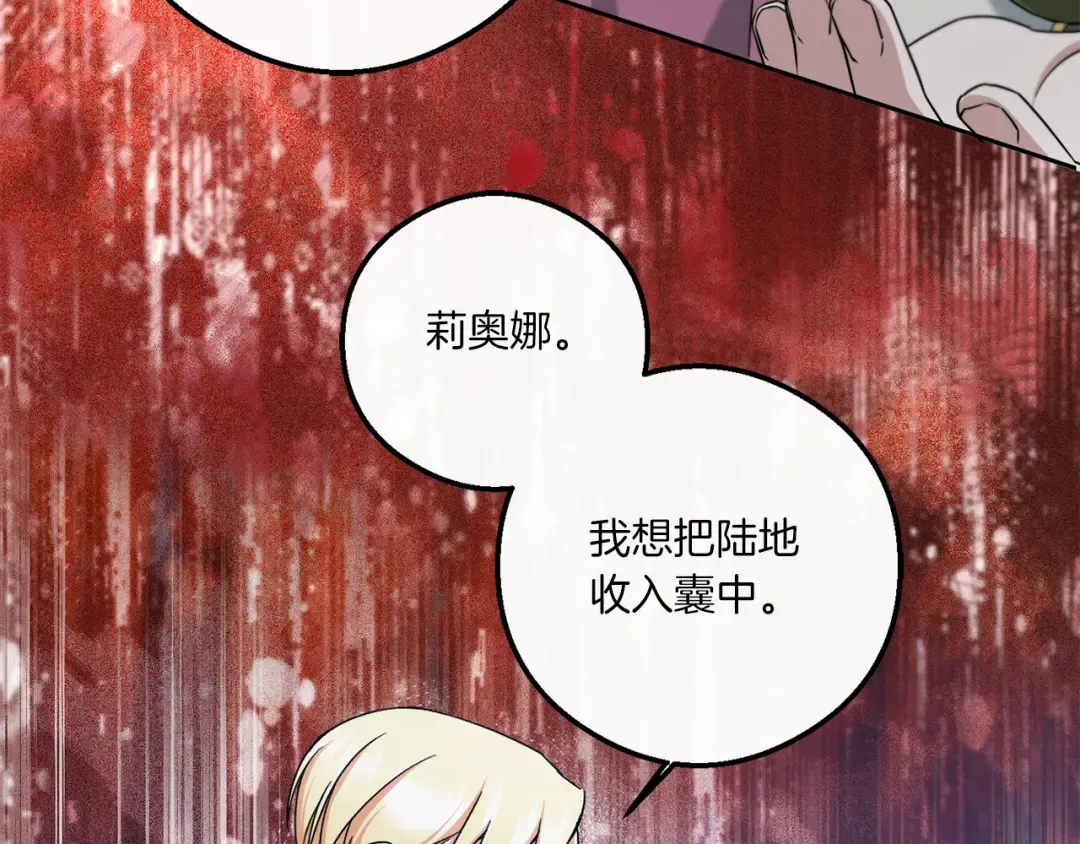 第40话 最强后盾 第23页