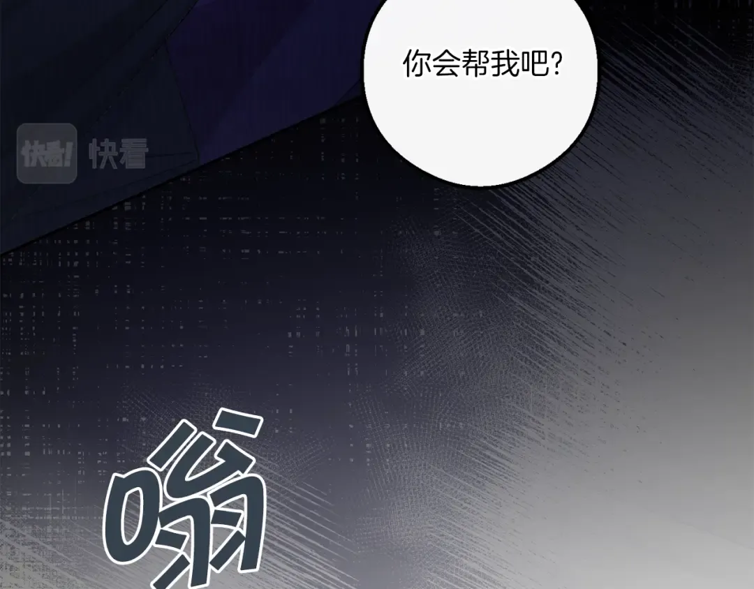 第40话 最强后盾 第25页