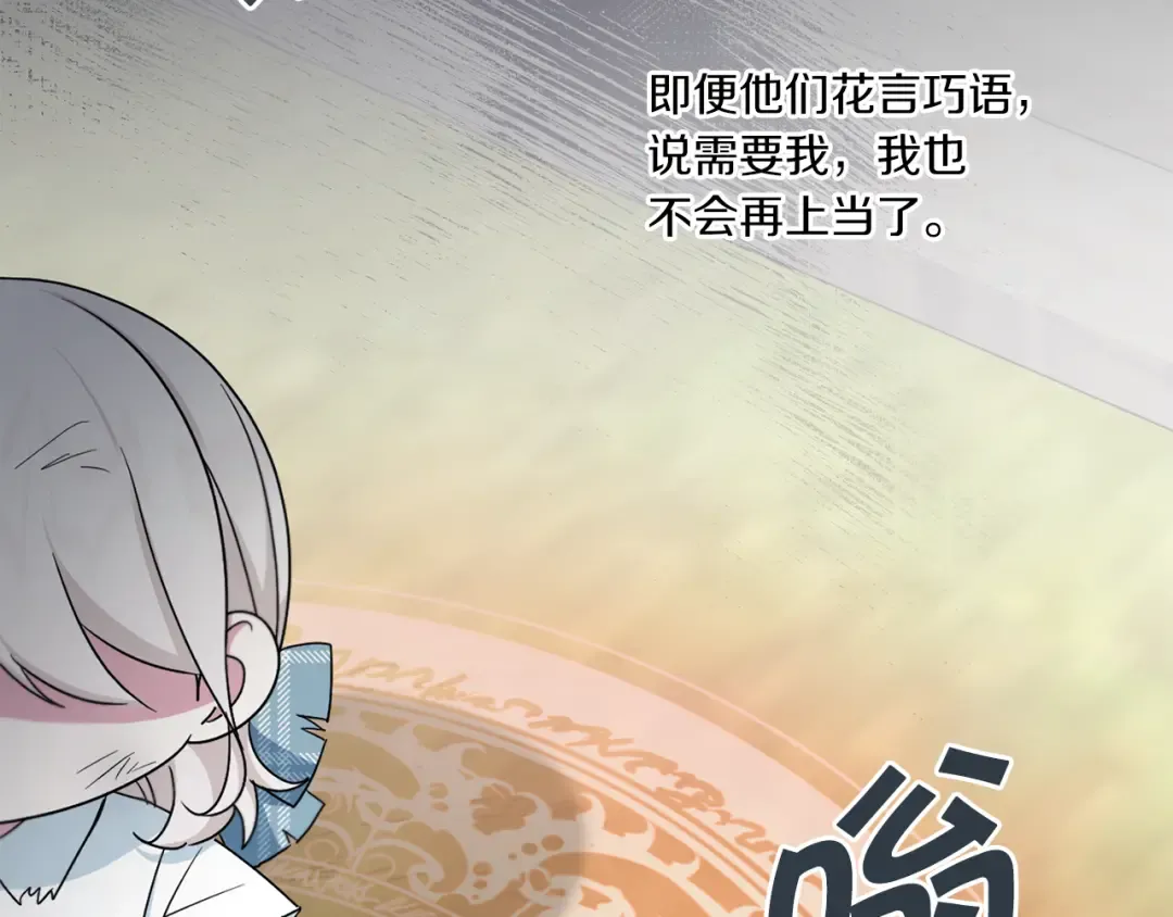 第40话 最强后盾 第26页