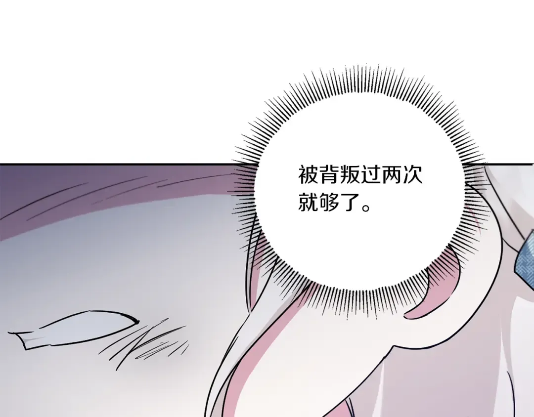 第40话 最强后盾 第29页