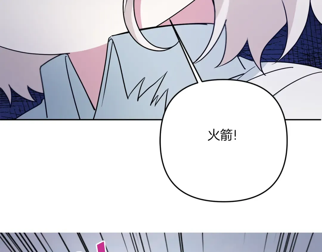 第40话 最强后盾 第30页