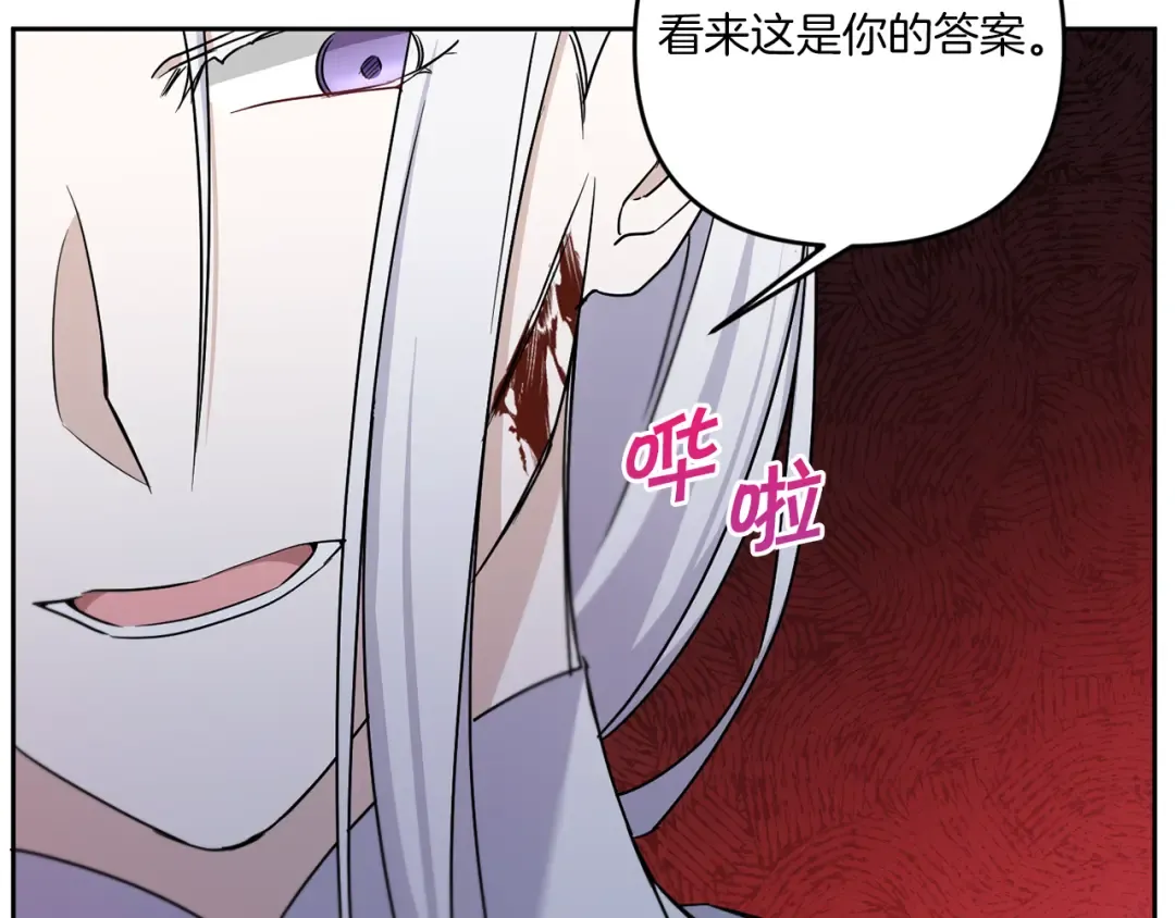 第40话 最强后盾 第34页