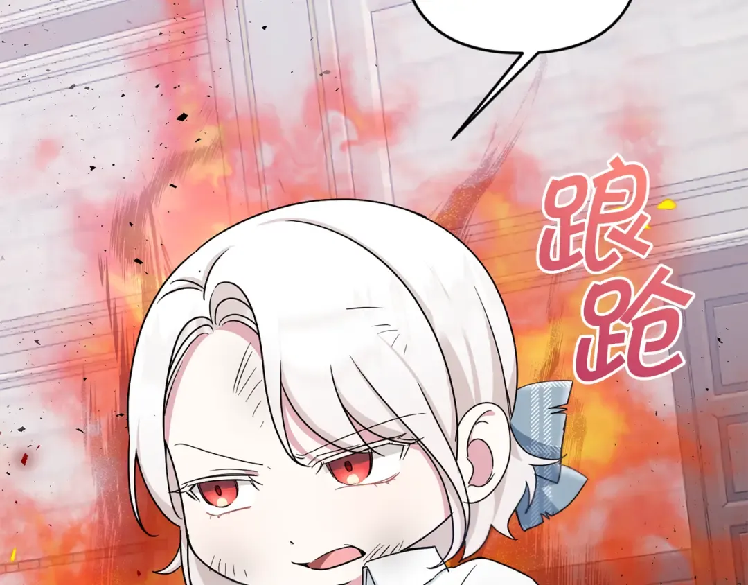 第40话 最强后盾 第36页