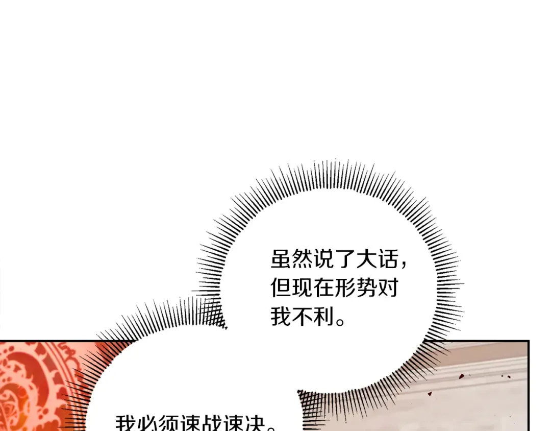 第40话 最强后盾 第42页