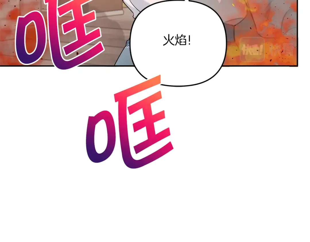 第40话 最强后盾 第44页